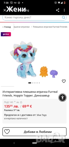 💖Интерактивни играчки FurReal Friends Hasbro - мече Cubby, лъв, папагал, дракон, динозавър, куче, снимка 16 - Музикални играчки - 52215336