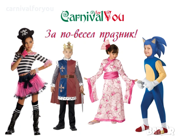 Детски карнавални костюми под наем , снимка 2 - Други - 47583459