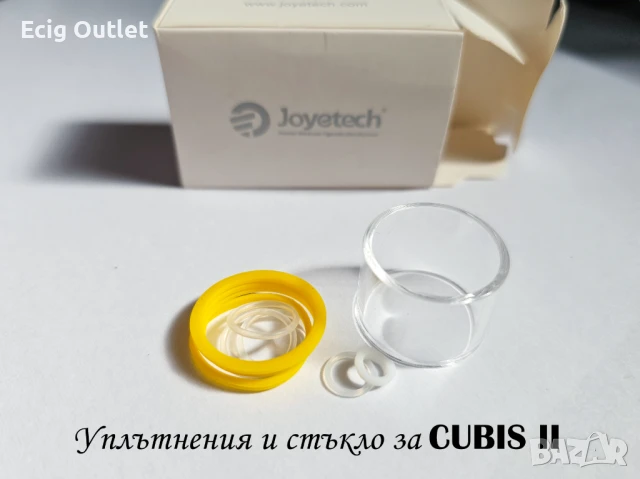 Консумативи за Joyetech Cubis, снимка 3 - Вейп без пълнители - 51364470
