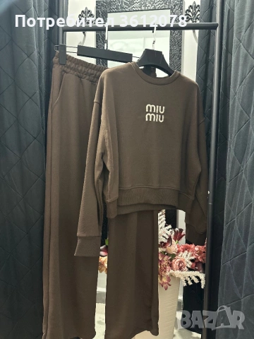 Спортен Дамски Комплект