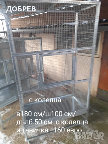 нови метални клетки гр.Разград 0885 34 34 64 