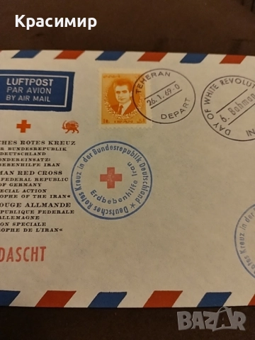 Пощенски плик Пахлави 1969 г., снимка 3 - Филателия - 51801805