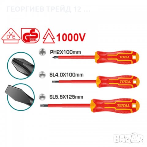 Комплект отвертки VDE, TOTAL Industrial, 3 части - TL IND THTIS036, снимка 1 - Отвертки - 40095012