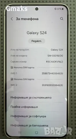 Samsung S24 128GB КАТО НОВ!, снимка 6 - Samsung - 49257096