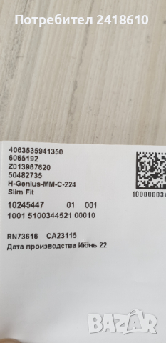 Hugo Boss H - Genius - MM- C- 224 Slim Fit Wool Mens Size 36 НОВО! ОРИГИНАЛ! Мъжки елегантен Пантало, снимка 10 - Панталони - 44783163