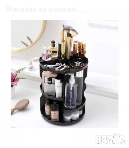 ВЪРТЯЩ СЕ ОРГАНАЙЗЕР ЗА КОЗМЕТИКА - код 2195, снимка 4 - Други - 34206064