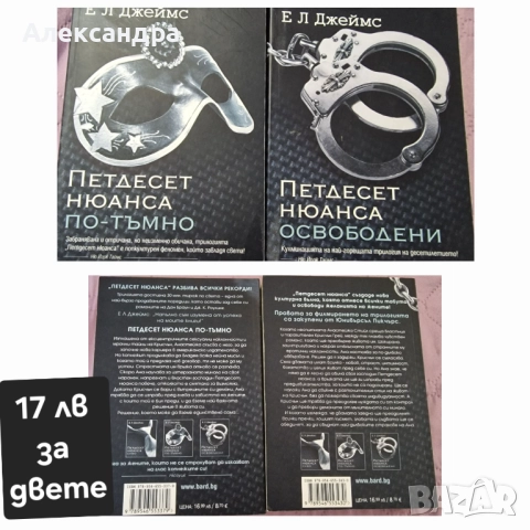 Книги - нова художествена литература