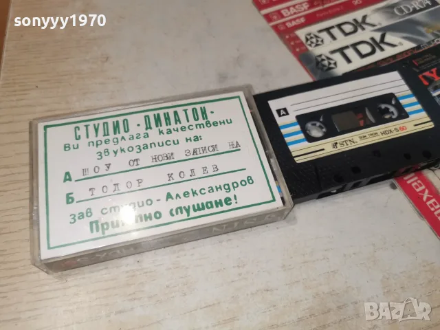 ТОДОР КОЛЕВ 2608261120H2E7R