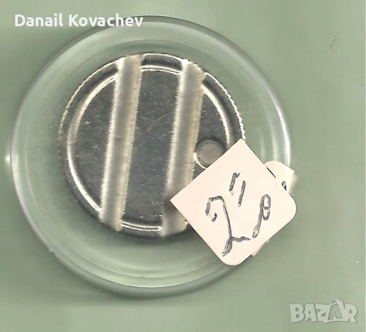 ЖИТОНИ -метални , разни, снимка 11 - Нумизматика и бонистика - 52140766
