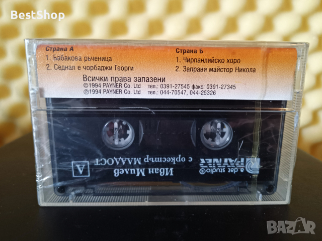 Иван Милев с Оркестър Младост, снимка 2 - Аудио касети - 31450377