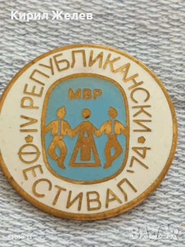 Рядка значка МВР РЕПУБЛИКАНСКИ ФЕСТИВАЛ 74г. за КОЛЕКЦИОНЕРИ 48683, снимка 4 - Колекции - 50848693
