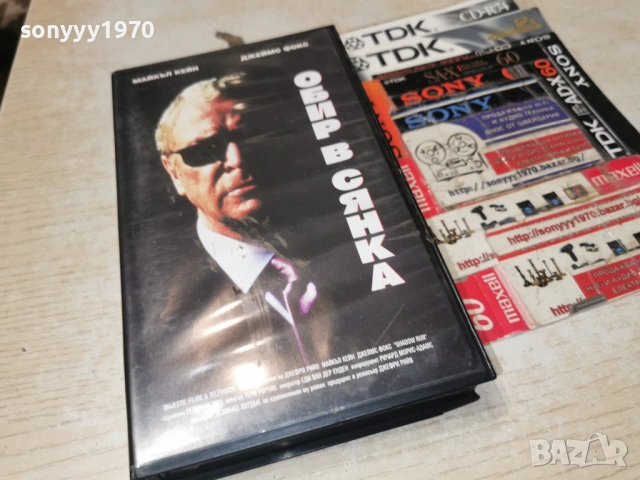 ОБИР В СЯНКА-ORIGINAL VHS VIDEO TAPE 1502261452, снимка 10 - Други жанрове - 53484526