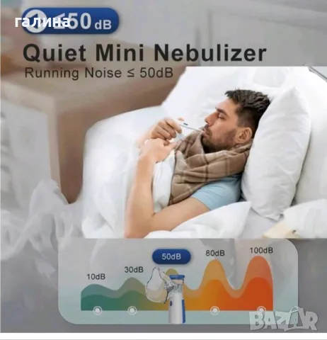 Тих инхалатор за бебета, деца и възрастни , снимка 7 - Медицинска апаратура - 48157827