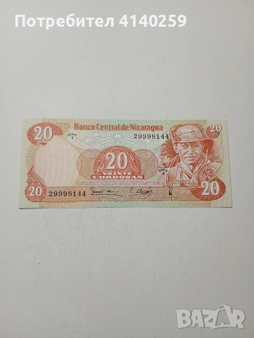 НИКАРАГУА БАНКНОТА 