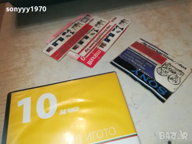 ПОД ИГОТО 10 ДВД 1910241923, снимка 11 - DVD филми - 47644664