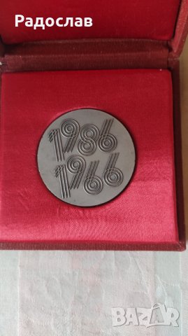 Български юбилеен плакет, снимка 3 - Колекции - 40933478