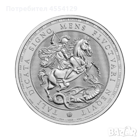 Сребърна Монета Св. Георги и Змеят 2026