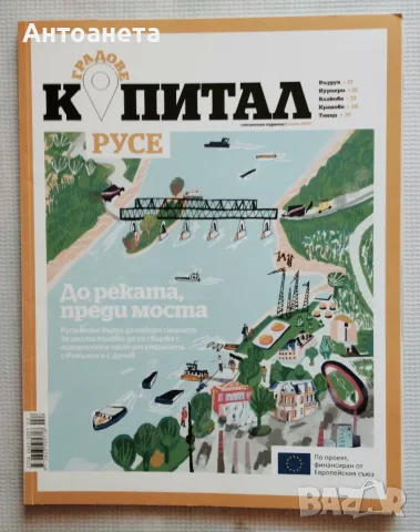 Стари списания различни - 2, снимка 2 - Списания и комикси - 40664652