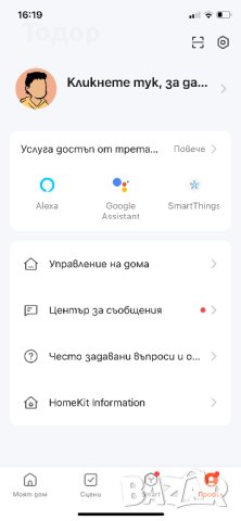 wi fi smart alarm, снимка 7 - Други - 41696988