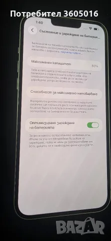 Iphone 14 Plus!, снимка 4 - Apple iPhone - 55786797