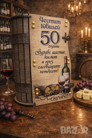 Подаръци за 70 годишнина - 70 години юбилей, снимка 2 - Подаръци за юбилей - 56152411
