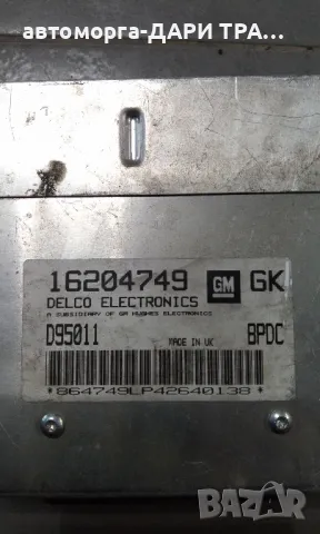 Компютър за Опел Корса Б 1994г. 1.2 бензин моно инжекция 