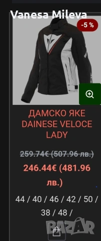 дамско текстилно мото яке 38, снимка 3 - Якета - 53798087