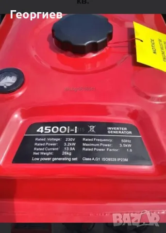 Генератор 3.5 кв енвертор, снимка 3 - Генератори - 49204005