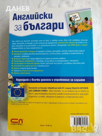 Продавам речници и самоучители, снимка 10 - Чуждоезиково обучение, речници - 55970836