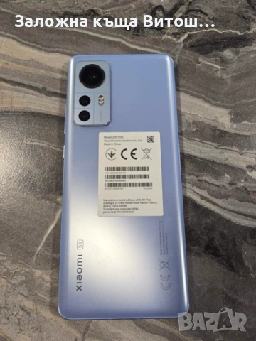 Xiaomi 12 256GB, снимка 5 - Xiaomi - 53727360