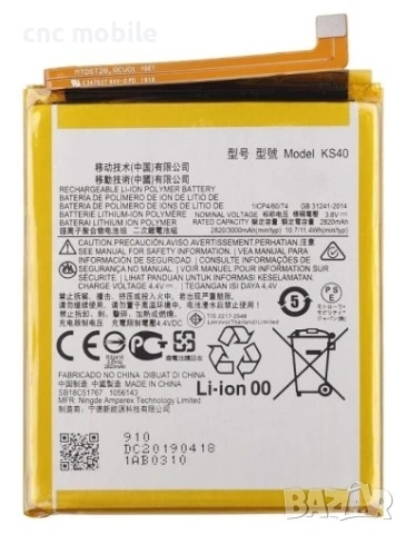 Motorola KS40 - Motorola E6i - Motorola E6s батерия 