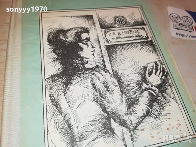 ЦИТАДЕЛАТА-КНИГА 2402231219, снимка 2 - Други - 39789072