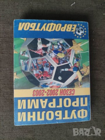 Продавам Футболен справочник Сезон 2002-2003  Евофутбол  