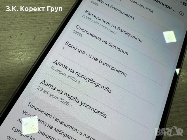 Samsung Galaxy A17 5G 128GB 4GB RAM Dual, снимка 6 - Samsung - 55850878