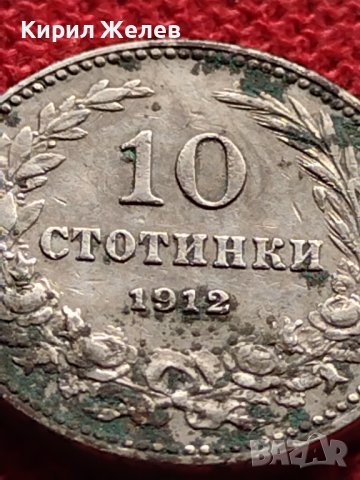 МОНЕТА 10 стотинки 1912г. СТАРА РЯДКА ЦАРСТВО БЪЛГАРИЯ ЗА КОЛЕКЦИЯ ДЕКОРАЦИЯ 36106, снимка 6 - Нумизматика и бонистика - 39357268