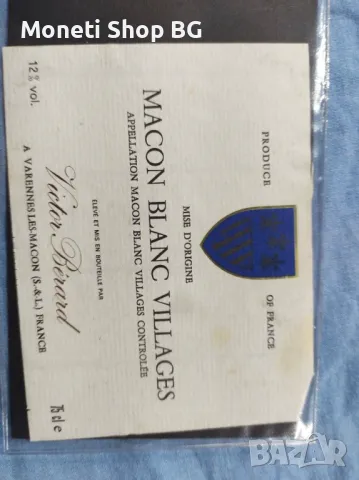 Предлагаме голяма колекция етикети за вино., снимка 10 - Филателия - 48969985