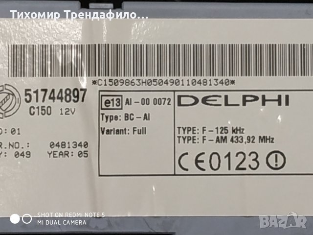 55184644 0261208319 ME73H4F011 ECU Fiat Punto 1.4i 16V 95hp 2005, 51744897 , 51744894, снимка 3 - Части - 39554501