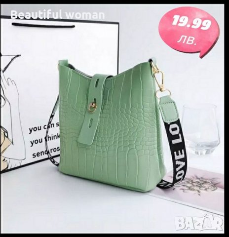 Дамска чантичка