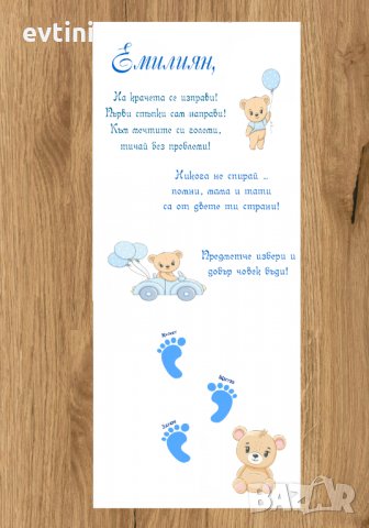 Платно за прощъпулник, снимка 15 - Стоки за близнаци - 35950305