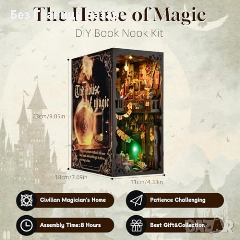 Нов Book Nook магическа миниатюра за рафт – 3D модел с LED светлина, снимка 5 - Други - 53691887