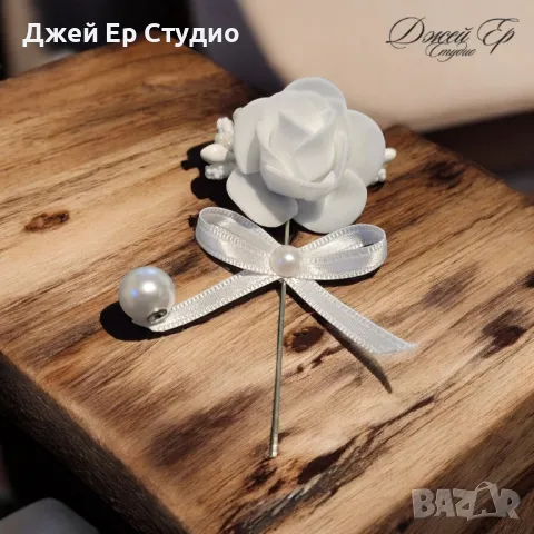 Сватбени бутониери 