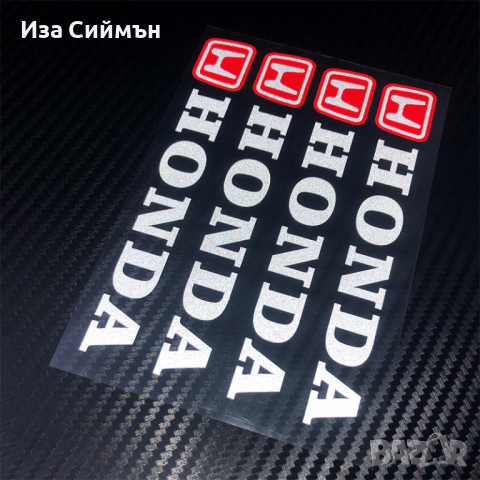 Стикери за Хонда, снимка 2 - Аксесоари и консумативи - 36164309