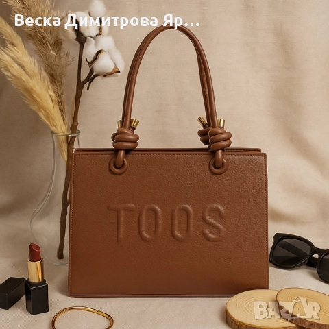 Елегантна дамска чанта - стил и организация в едно, снимка 5 - Чанти - 51607376