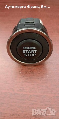 Старт Стоп бутон  37290-54P00