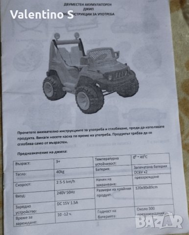 Двуместен акумулаторен джип, снимка 2 - Коли, камиони, мотори, писти - 41631038