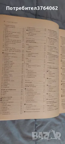 Моята първа книга за лека нощ Мечо Пух, снимка 12 - Детски книжки - 48561837