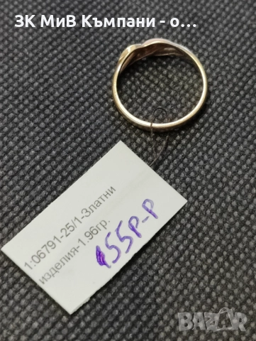 Златен дамски пръстен 1.96гр-14к, снимка 2 - Пръстени - 52618525