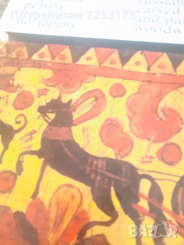 Руски лот книги, снимка 4 - Специализирана литература - 42230492