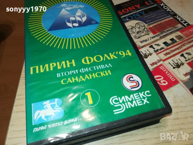 ПИРИН ФОЛК 94-ORIGINAL VHS VIDEO TAPE 1507251002, снимка 15 - Други музикални жанрове - 51024309