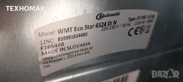 Пералня с горно зареждане BAUKNECHT 6.5 кг. , снимка 8 - Перални - 52830260